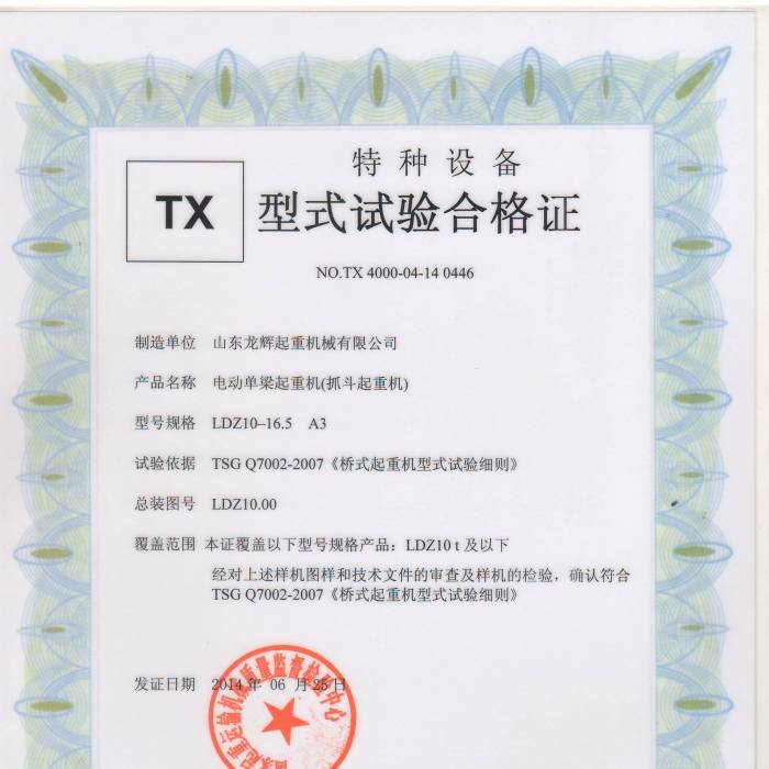 XT35.LDZ��10T늄ӆ������ؙC����ʽԇ�ϸ��C