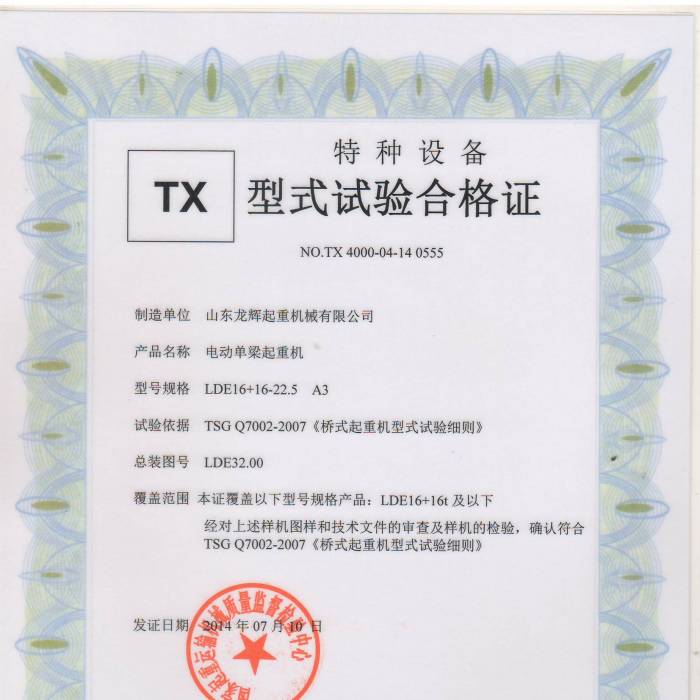 늄ӆ������ؙC��LDE16+16-22.5  A3 ��ʽԇ�ϸ��C����̖��TX400-04-14  0555