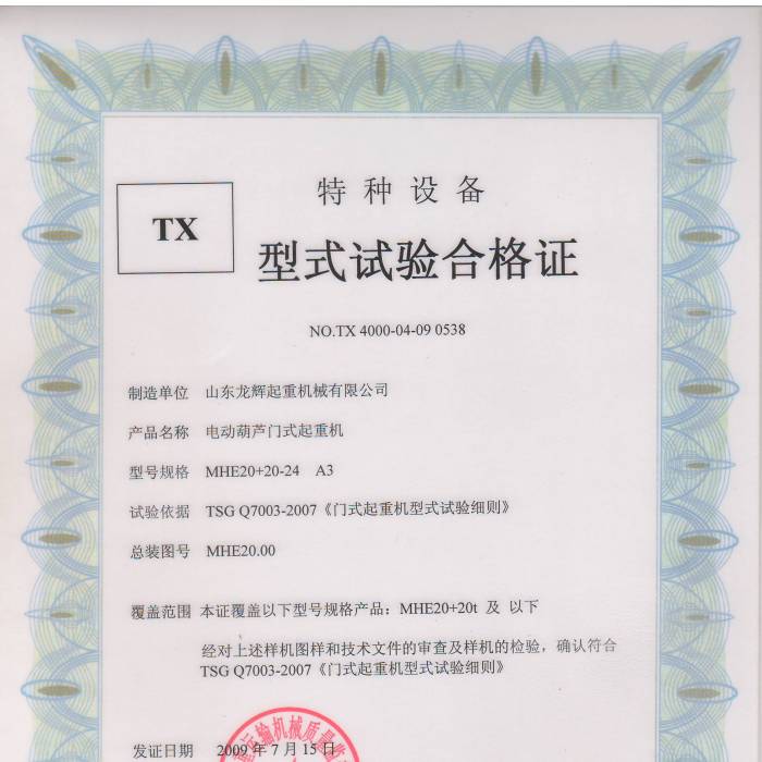 늄Ӻ��J�Tʽ���ؙCMHE20+20-24 A3��ʽԇ�ϸ��C���C����̖��TX 4000-04-09 0538