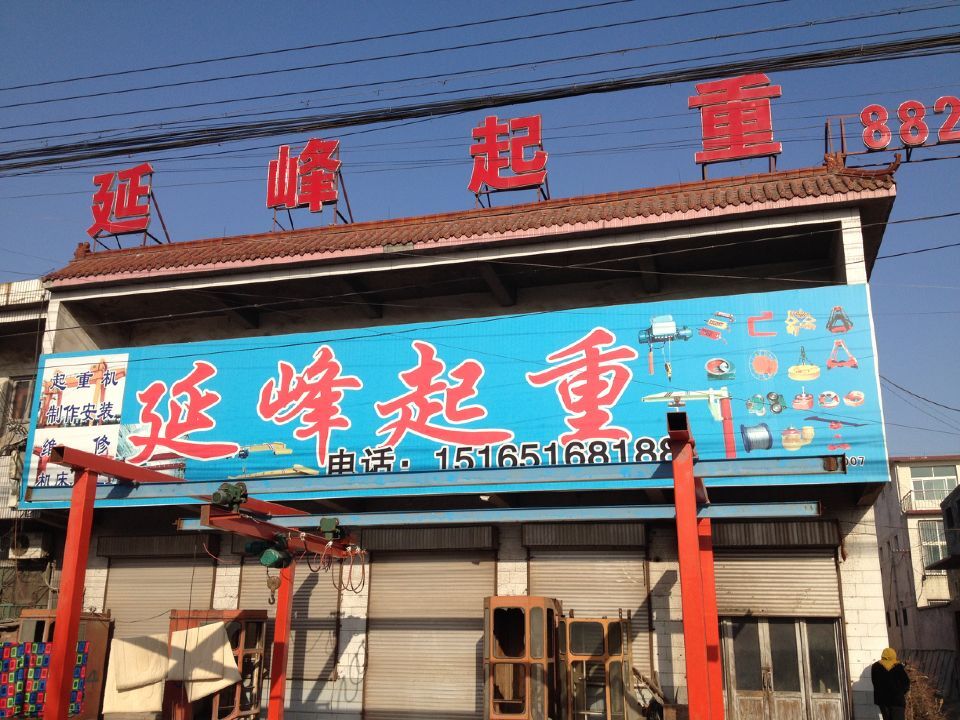 ɽ�|ʡ��(j��)�������Ѕ^(q��)�h�|վ����104������߅������(w��)�c(di��n)002��