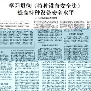 ��ɽ�|ʡ�طN�O(sh��)�䰲ȫ�l��������2016��3��1����ʩ��