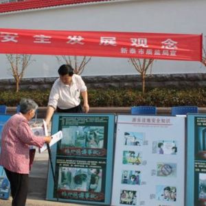 ��̩���|�O(ji��n)���_չ�طN�O�䡰��ȫ���a�¡����