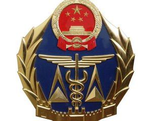 �|(zh��)�z���� ���Ҙ�(bi��o)��(zh��n)ί ���I(y��)����Ϣ�����P(gu��n)��ӡ�l(f��)���b������I(y��)��(bi��o)��(zh��n)�����|(zh��)������Ҏ(gu��)������ͨ ...